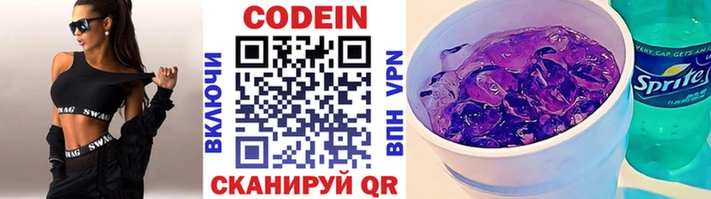 Codein напиток Lean (лин)  где купить наркоту  блэк спрут ссылка  Костомукша 