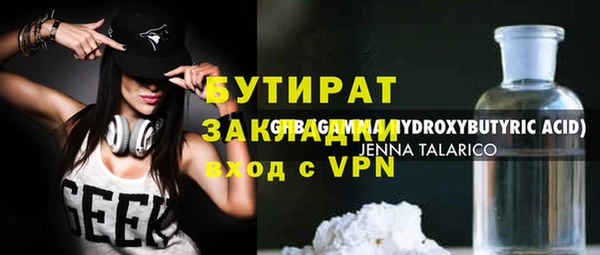 тгк Саяногорск