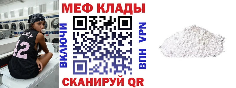 купить наркоту  Костомукша  МЕФ mephedrone 